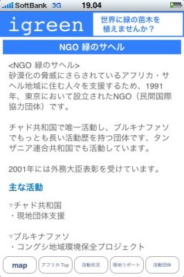 iPhoneアプリ