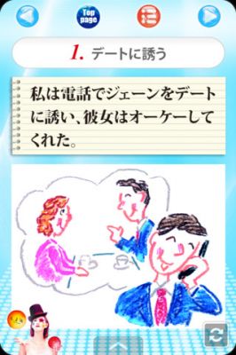 英語でどう言う