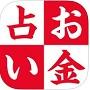 お金