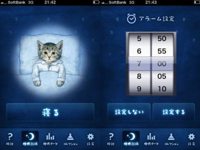 ぐっすり~ニャ