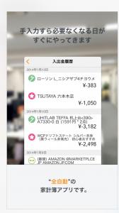 マネーフォワード