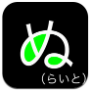 ぬらいと