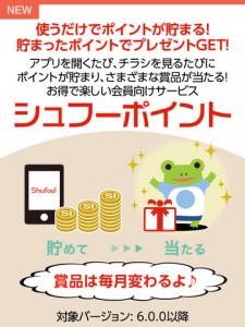 シュフー