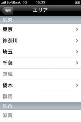 iPhoneアプリ