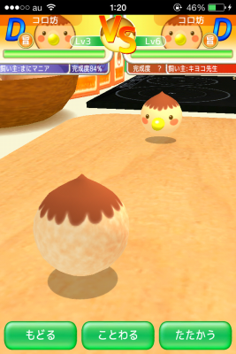 たこやきコロタン