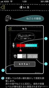寝言録音