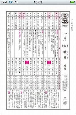 iPhoneアプリ