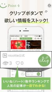 nicottie ベルメゾン