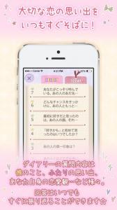 恋を叶える7つの魔法