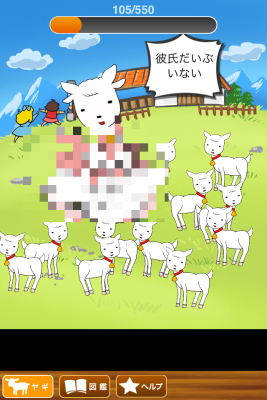アルプスの異変