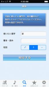 名前