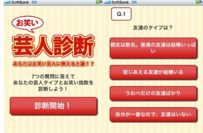お笑い芸人