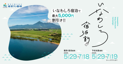 トラベル
