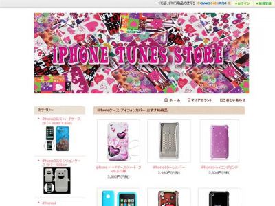 iPhone4用ケース