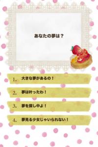 おブス診断