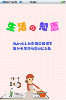 生活