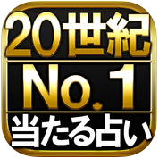 冥王星占術