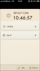 Good Timer