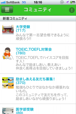 Studyplus
