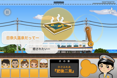 おれんじ鉄道で行こう