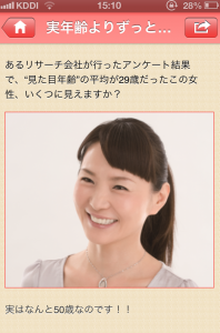 Beauty-newsinJapan