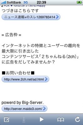 iPhoneアプリ