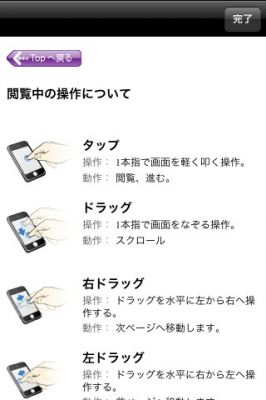 iPhoneアプリ