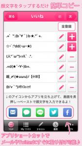 コメント顔文字