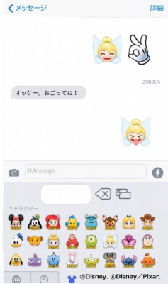 新着ディズニー 絵文字 表現 最高の壁紙hd