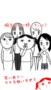 空気読み