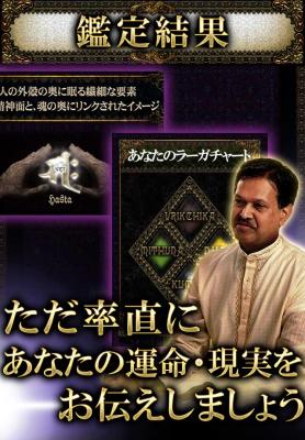 バーラタ神視占