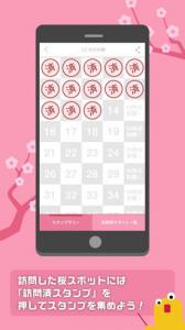 桜のきもち