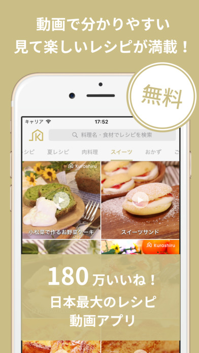 クラシル