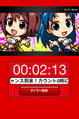 目覚ましアプリ