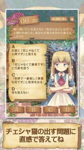 診断心理テスト/診断の国のアリス