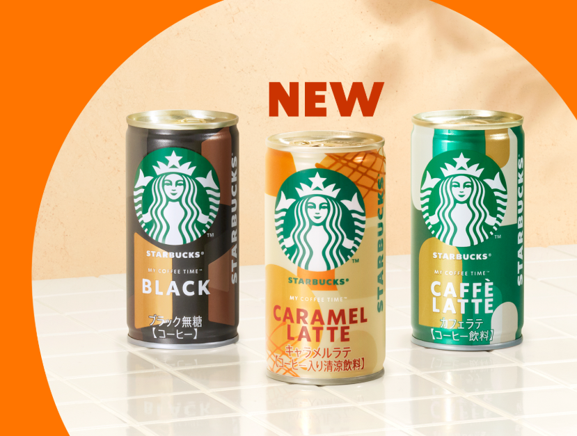 スターバックス