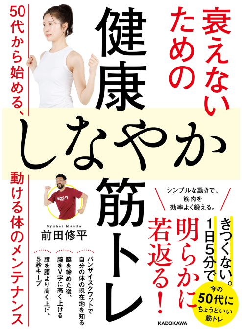 筋トレ