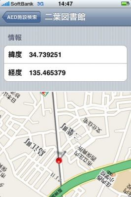 iPhoneアプリ