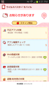 ウイルスバスター