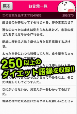 あぶらみくんからのお言葉