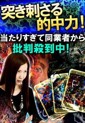 ボイジャー現命占