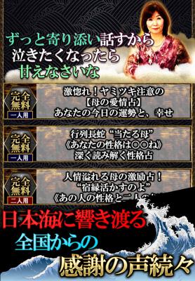 下関の母