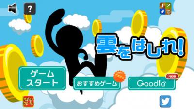 ゲーム