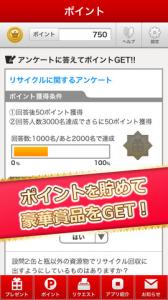 プレゼントナウ