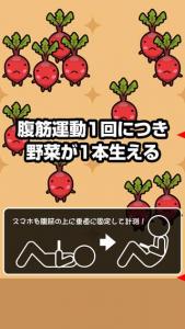 腹筋農場