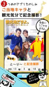 観光地ですよ