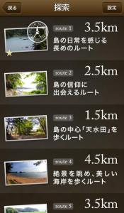 SabusawaWalk