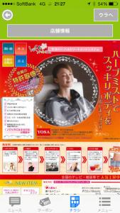 クーポンPRESS