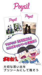 おそ松さん