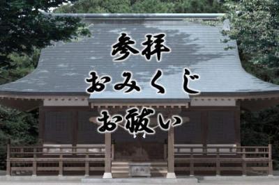 i神社